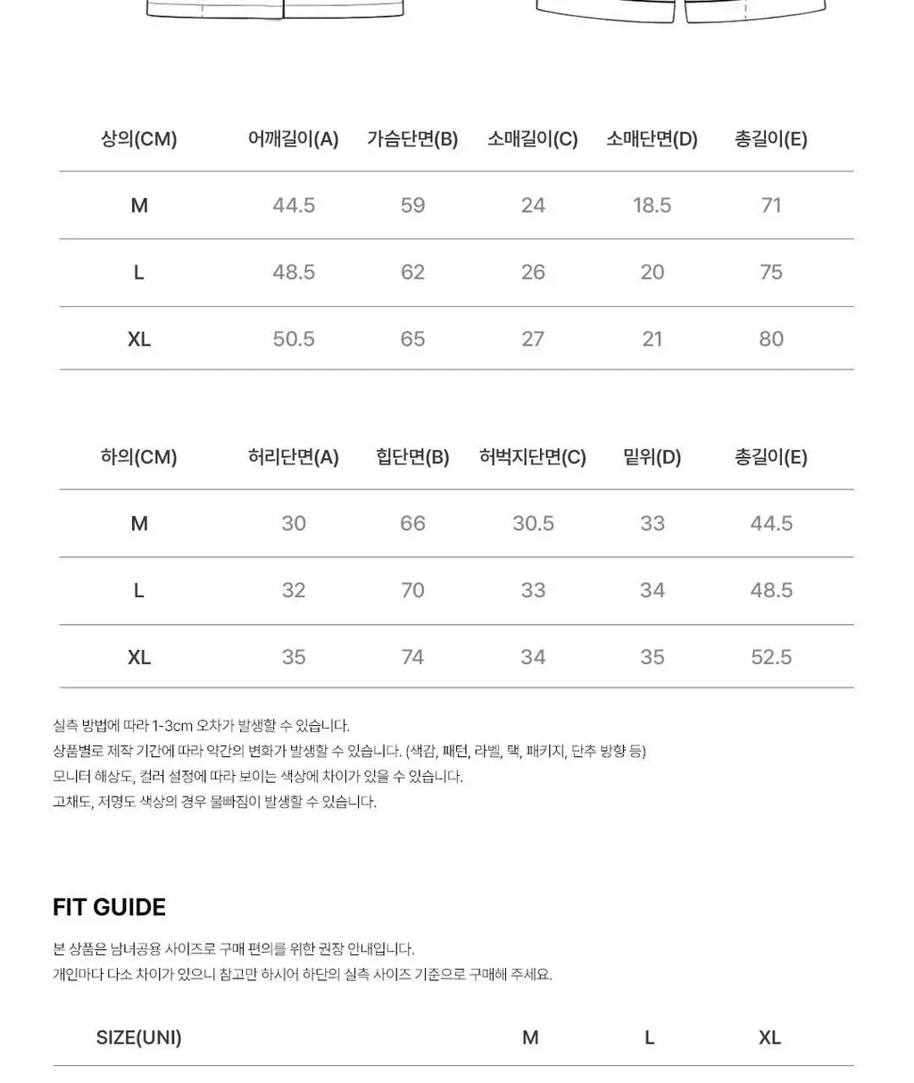 [해원 PICK] 도씨 실크핏 러브썸 반팔 커플 잠옷 세트 상세페이지 32